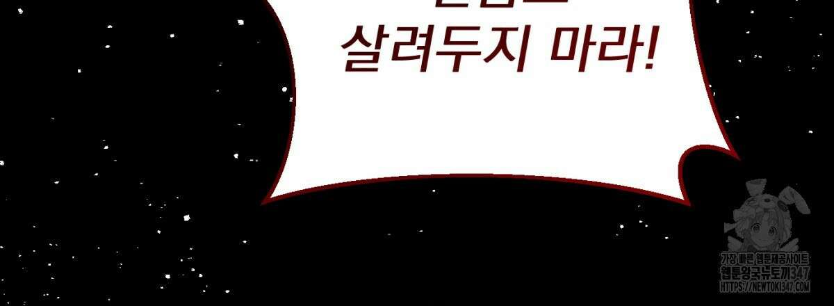 삼국지에 집착 남주가 왜 나와요? 16화 220
