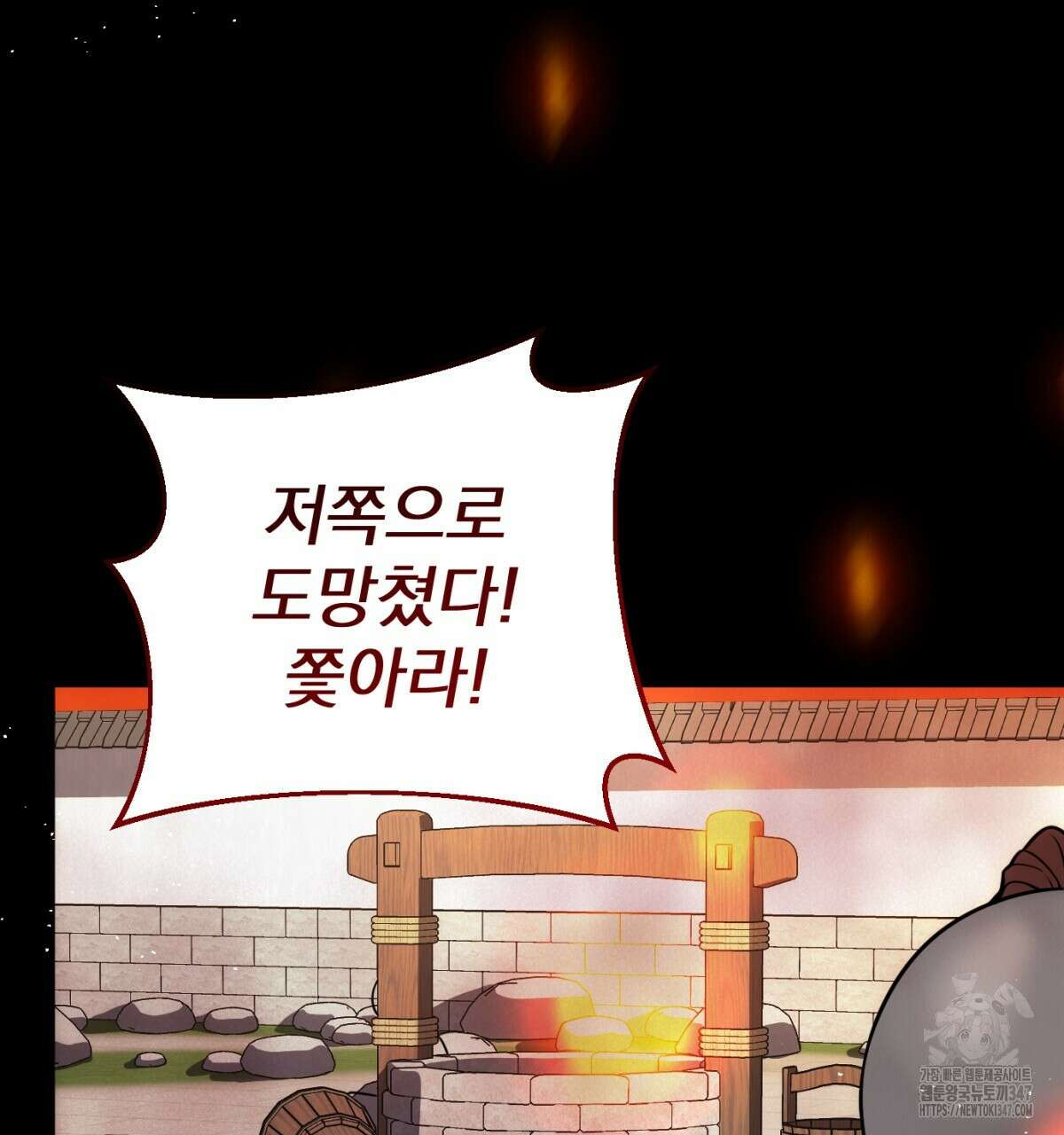 삼국지에 집착 남주가 왜 나와요? 16화 221