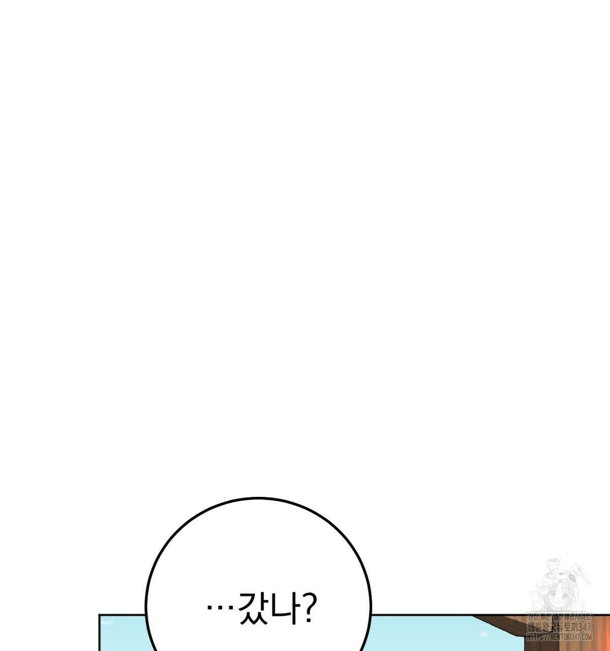 삼국지에 집착 남주가 왜 나와요? 16화 227