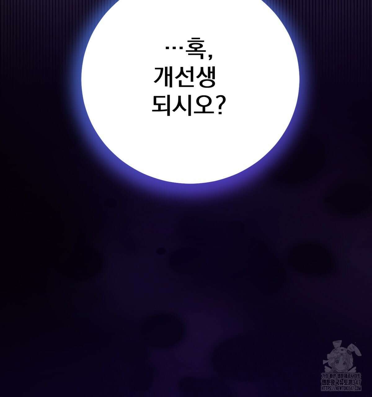 삼국지에 집착 남주가 왜 나와요? 16화 232
