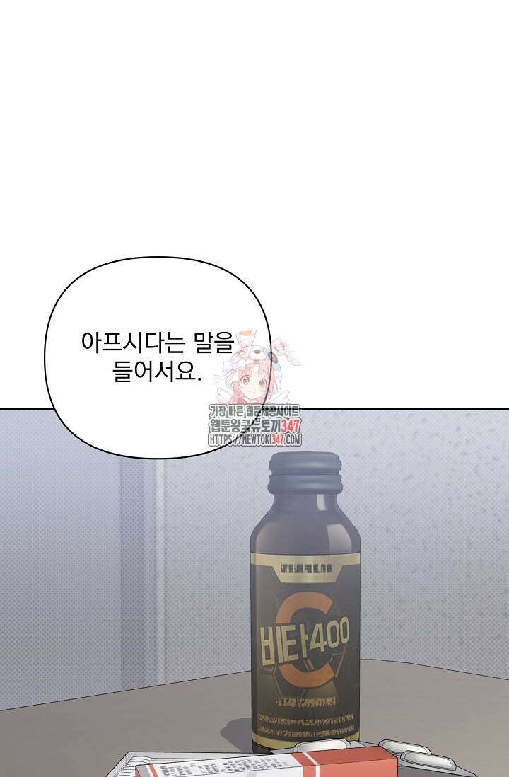 페로몬 페티시 5화 1