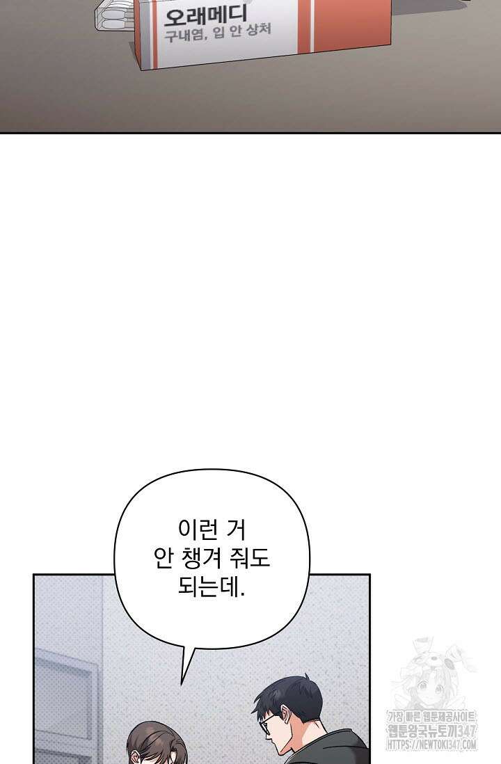 페로몬 페티시 5화 2