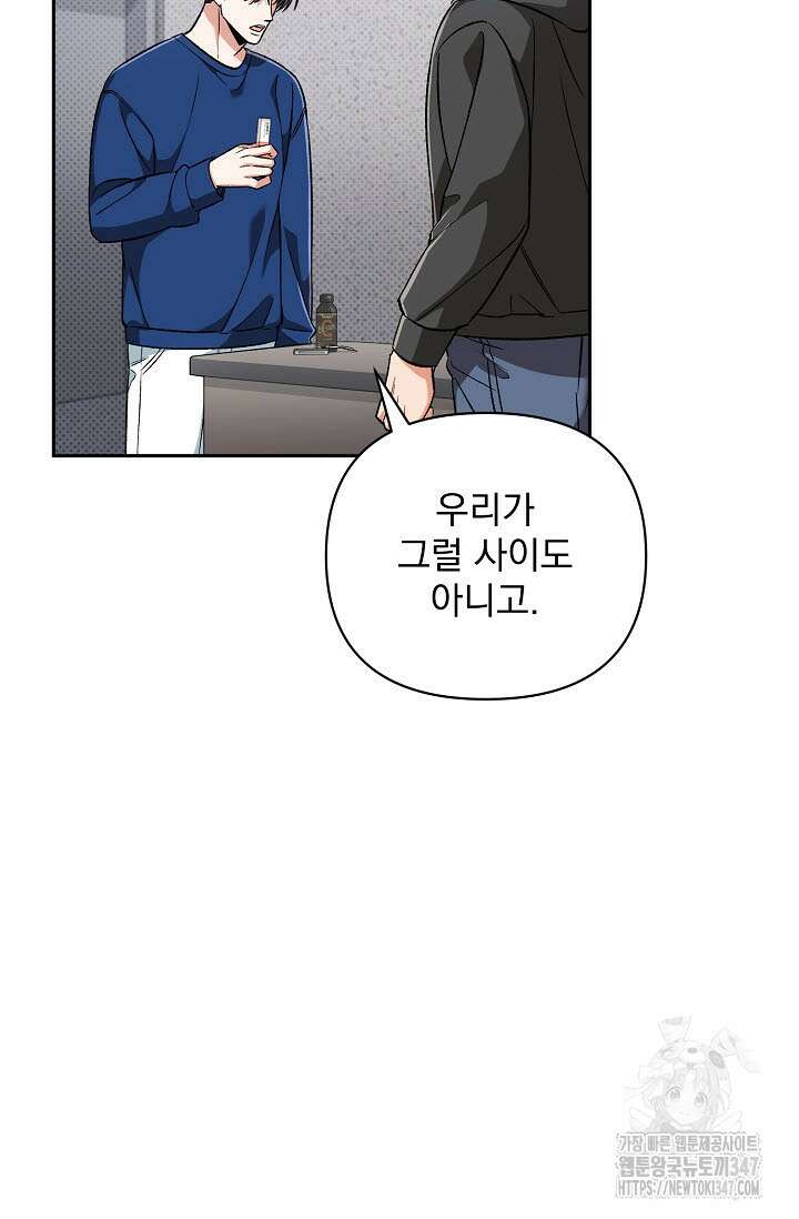 페로몬 페티시 5화 3