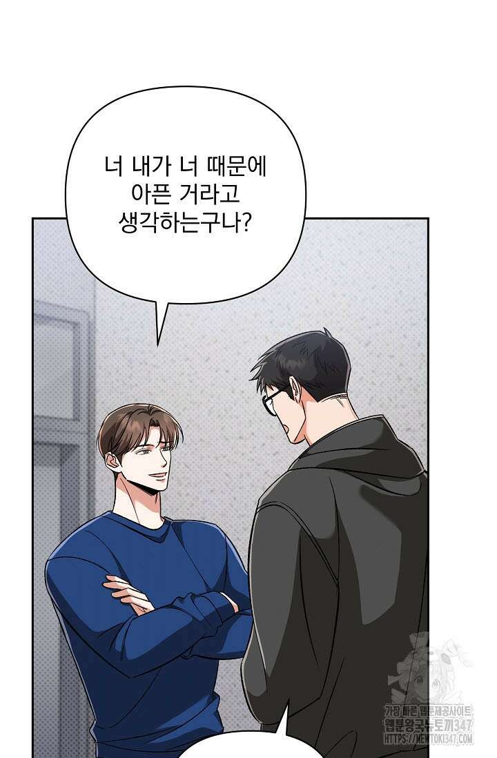 페로몬 페티시 5화 5
