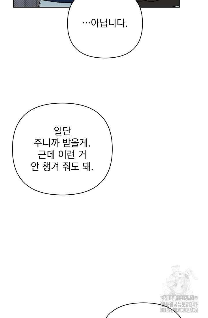 페로몬 페티시 5화 6