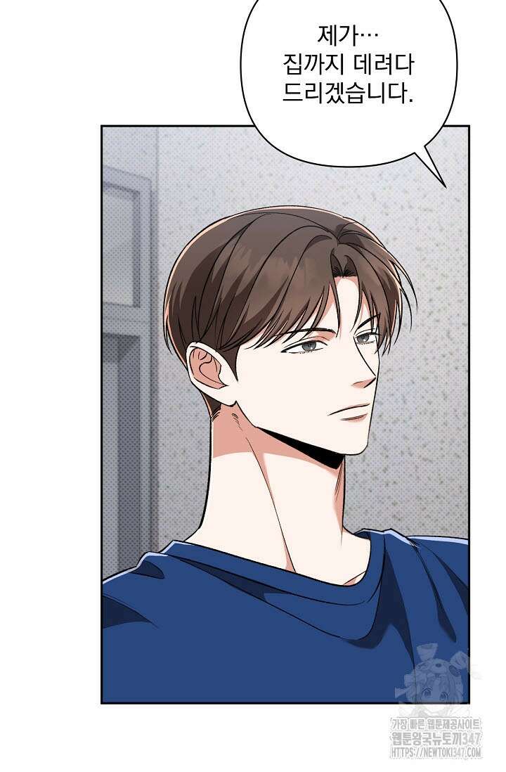 페로몬 페티시 5화 7