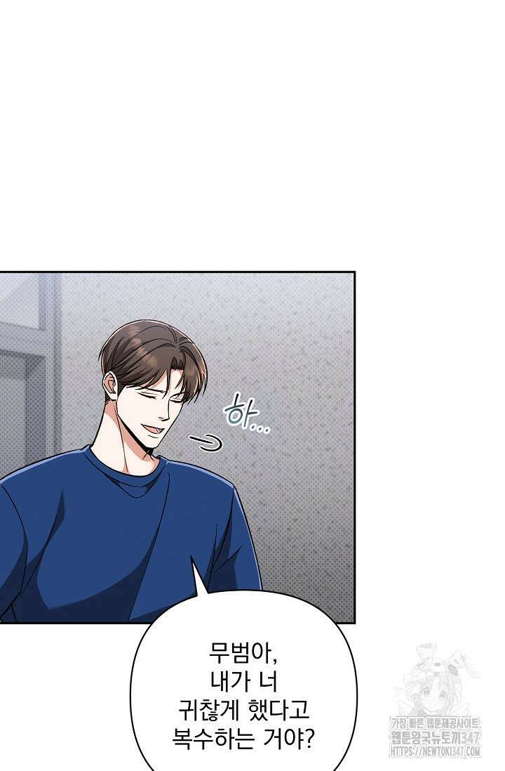 페로몬 페티시 5화 8