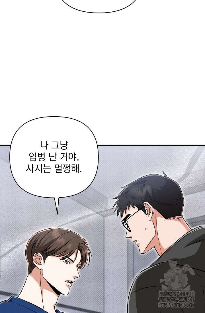 페로몬 페티시 5화 9
