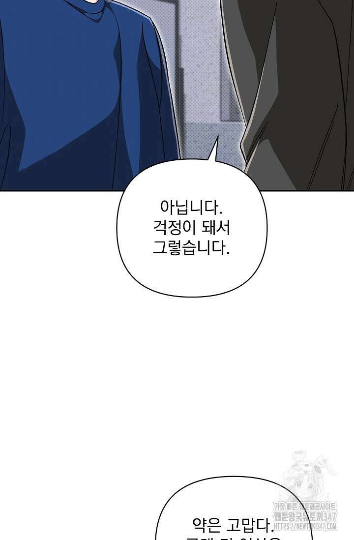 페로몬 페티시 5화 10
