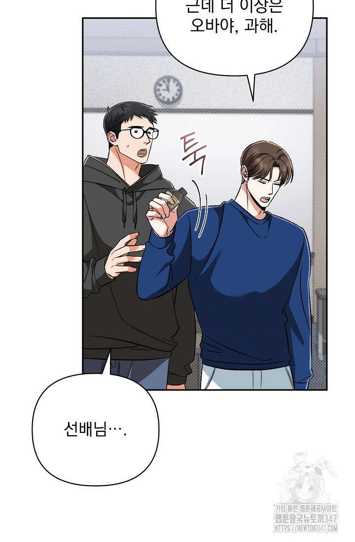 페로몬 페티시 5화 11