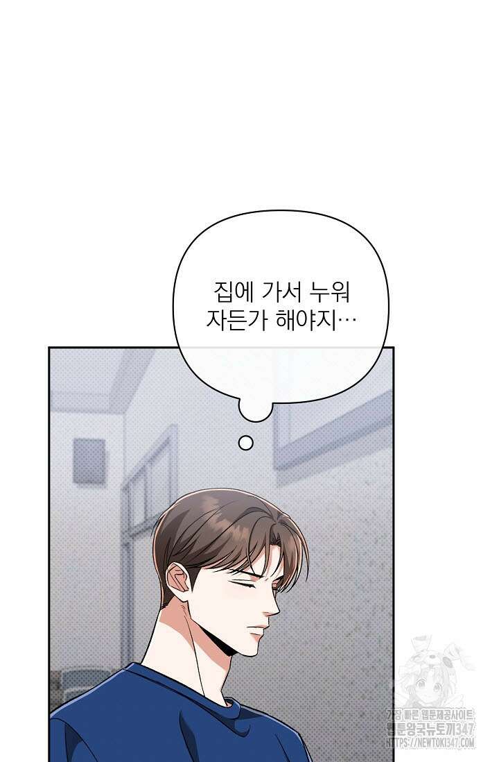 페로몬 페티시 5화 13