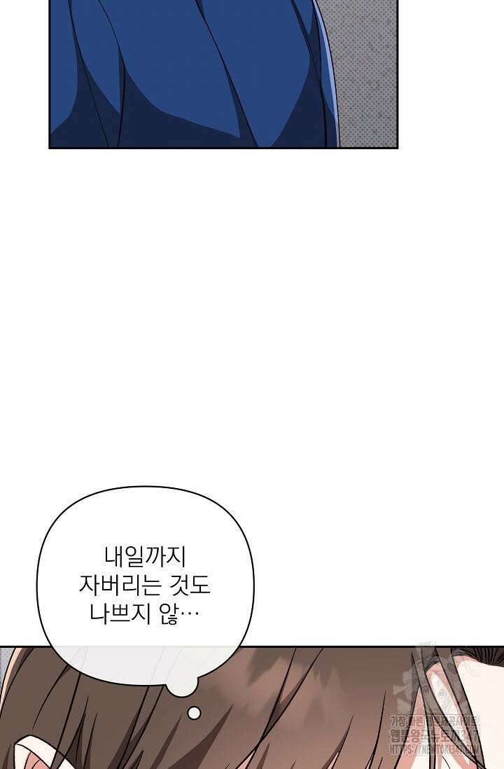페로몬 페티시 5화 14