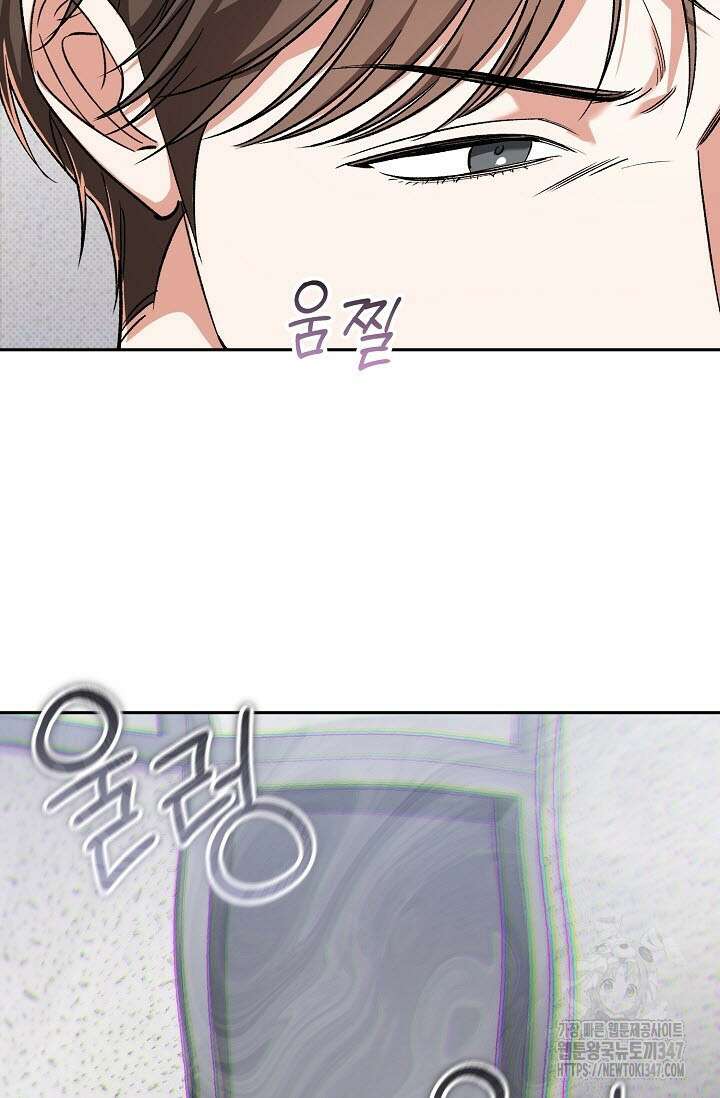 페로몬 페티시 5화 15