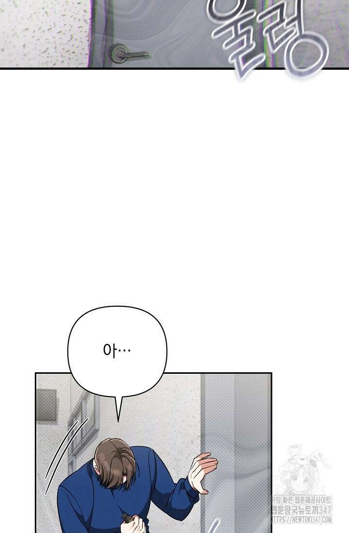 페로몬 페티시 5화 16