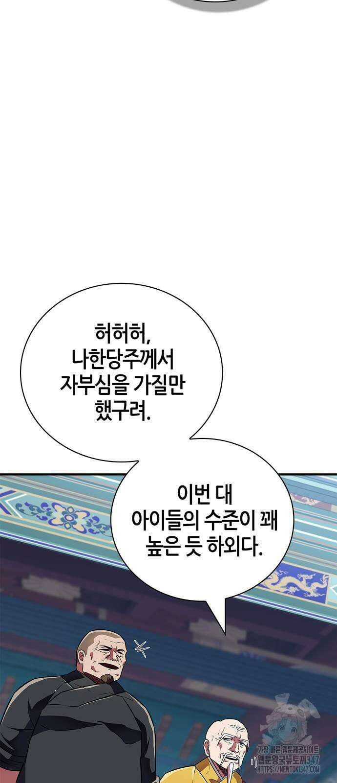 천재 무림 트레이너 21화 6
