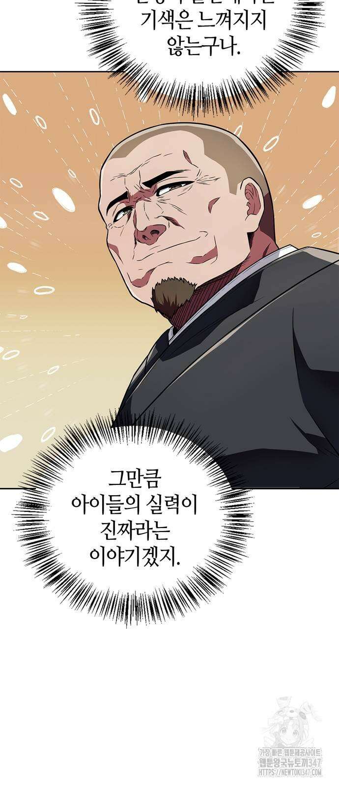 천재 무림 트레이너 21화 9