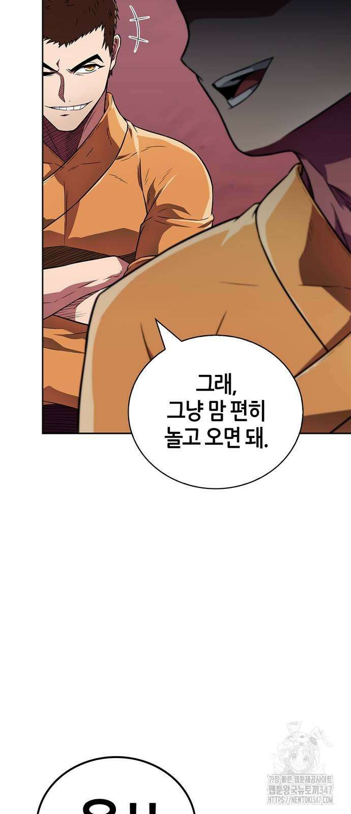 천재 무림 트레이너 21화 13