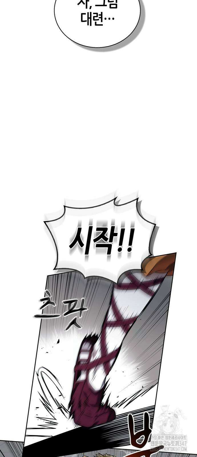 천재 무림 트레이너 21화 18