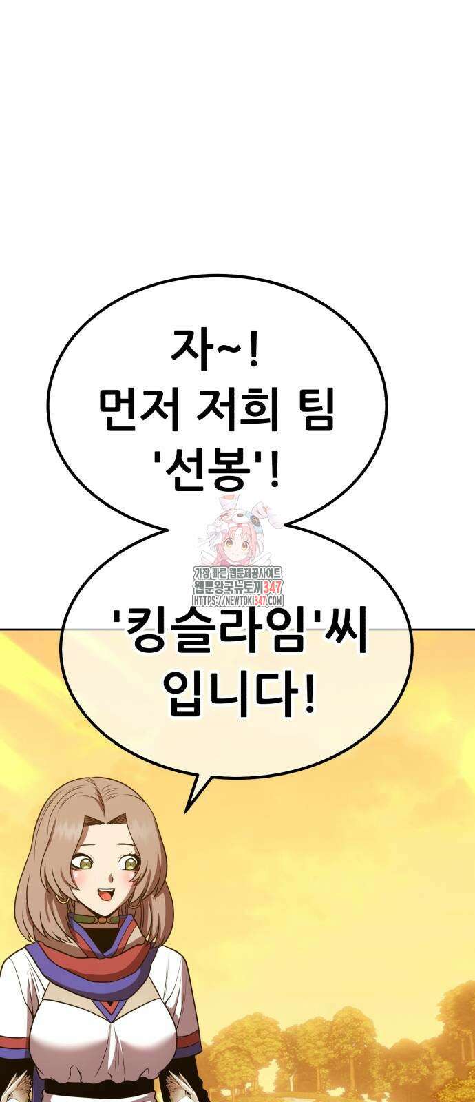 99강화나무몽둥이 2부 28화 1