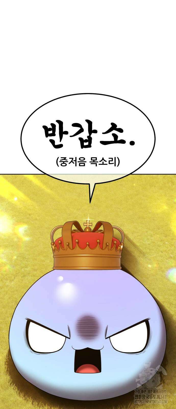 99강화나무몽둥이 2부 28화 3