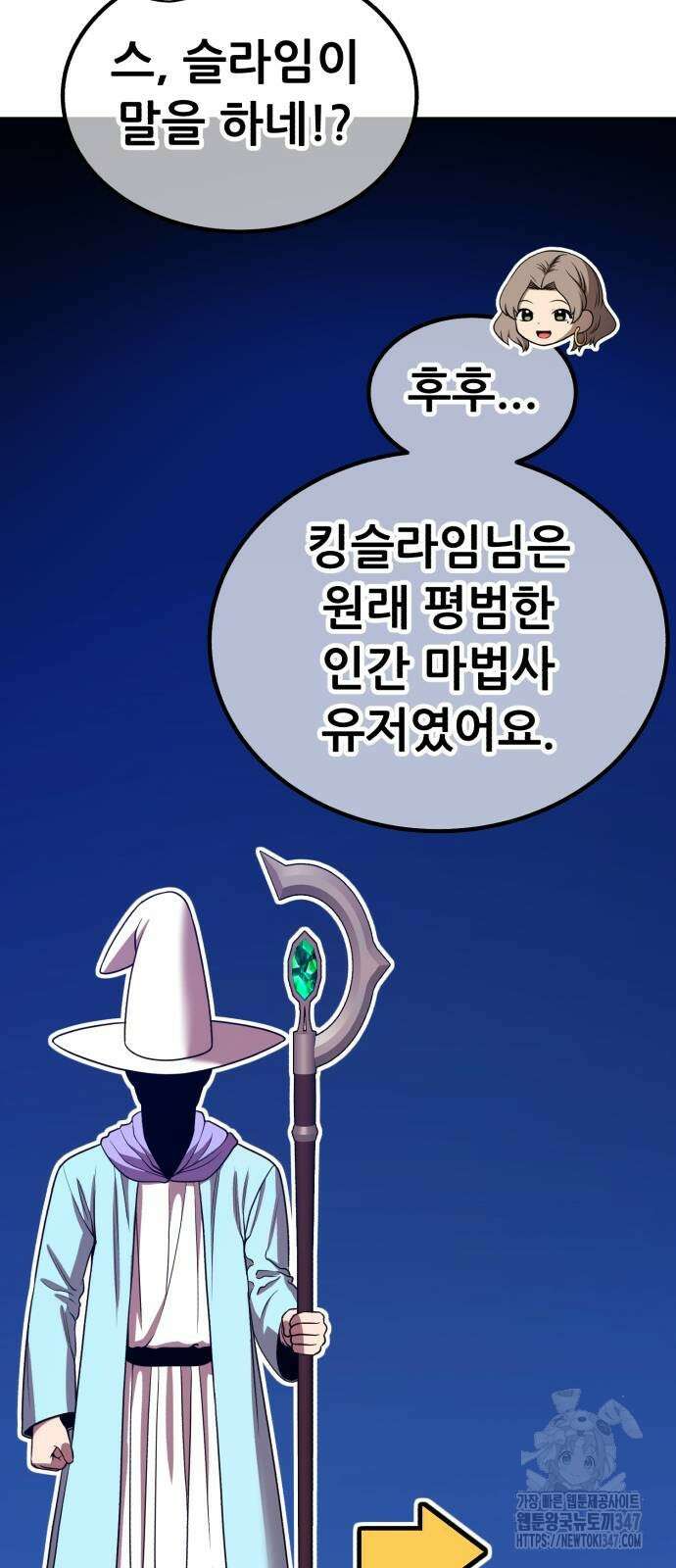 99강화나무몽둥이 2부 28화 5