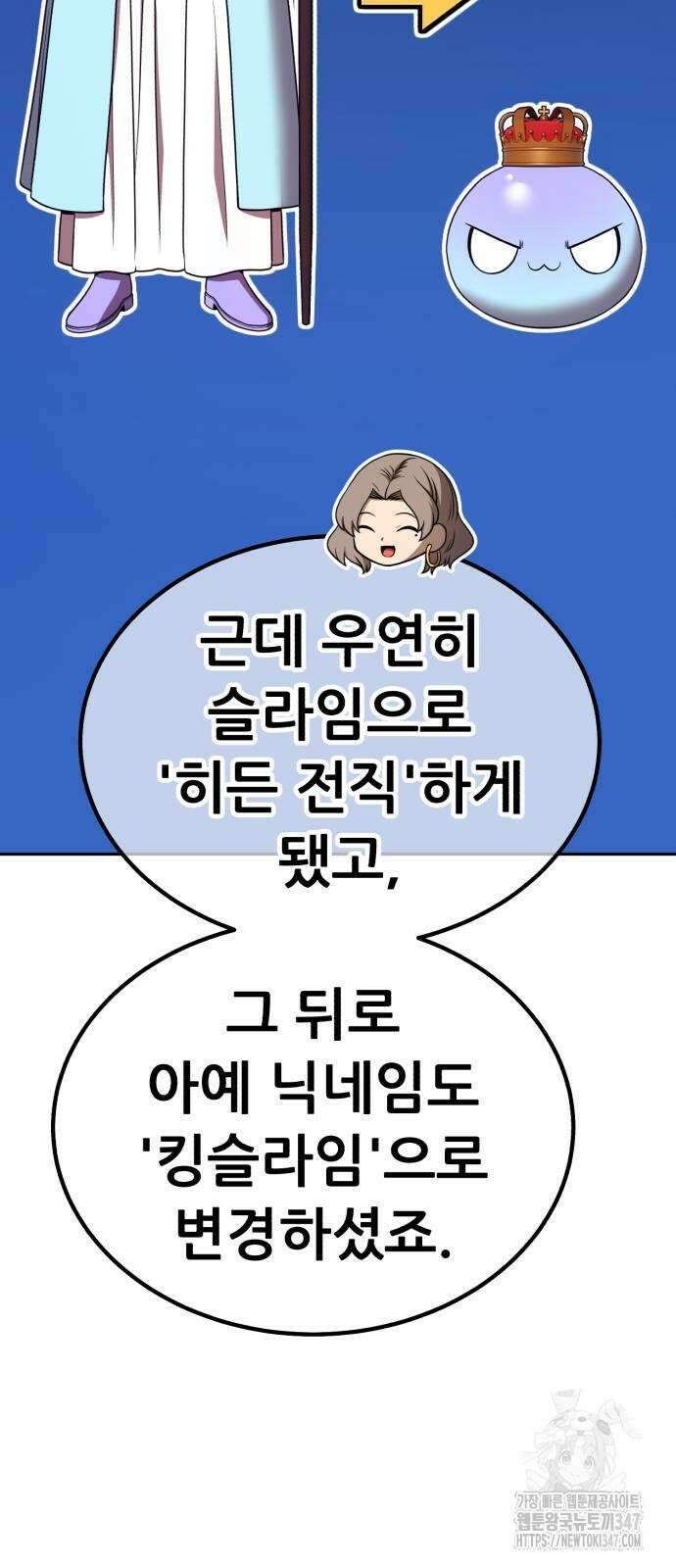 99강화나무몽둥이 2부 28화 6
