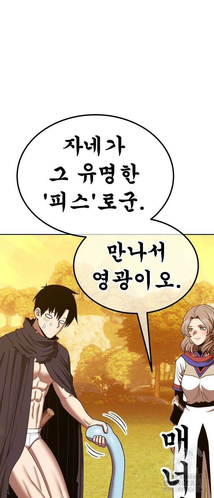 99강화나무몽둥이 2부 28화 7