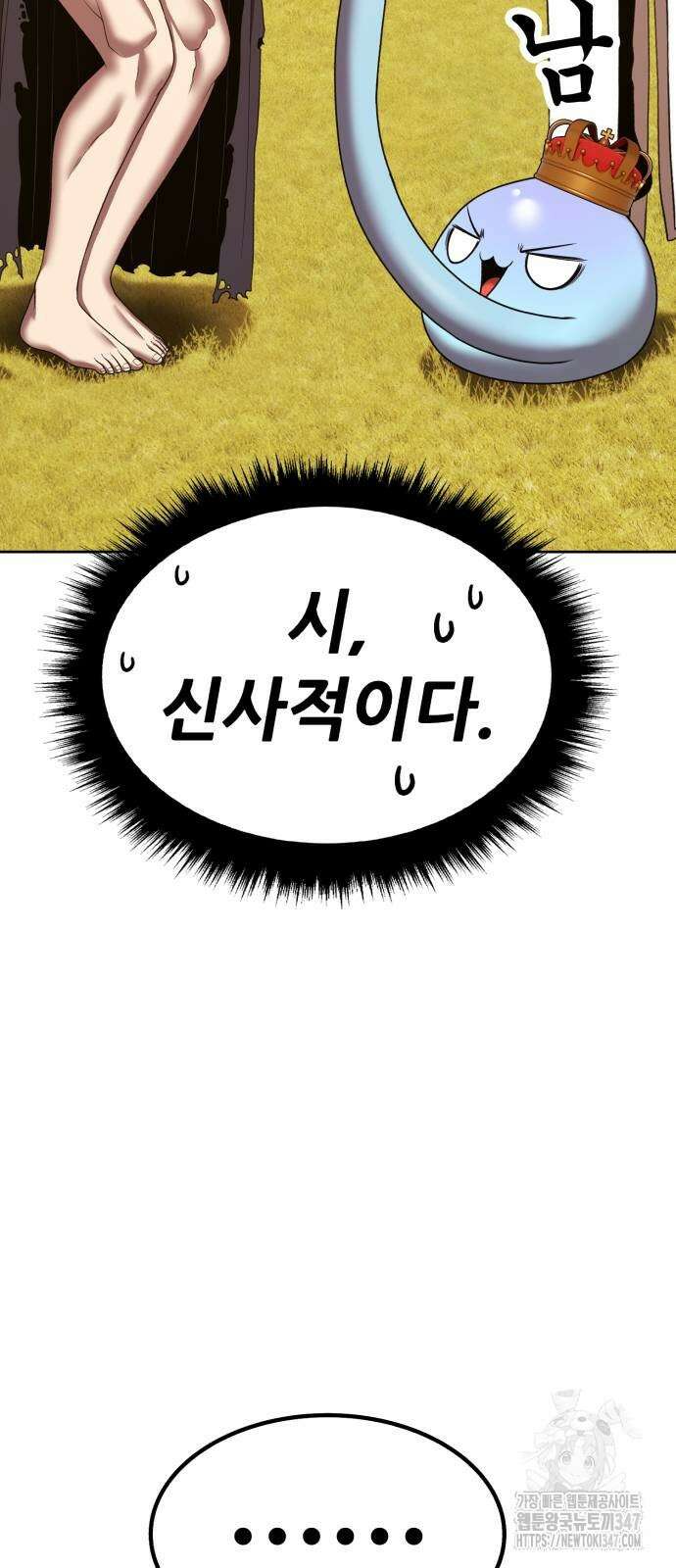 99강화나무몽둥이 2부 28화 8