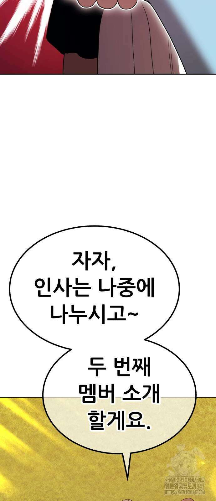 99강화나무몽둥이 2부 28화 10