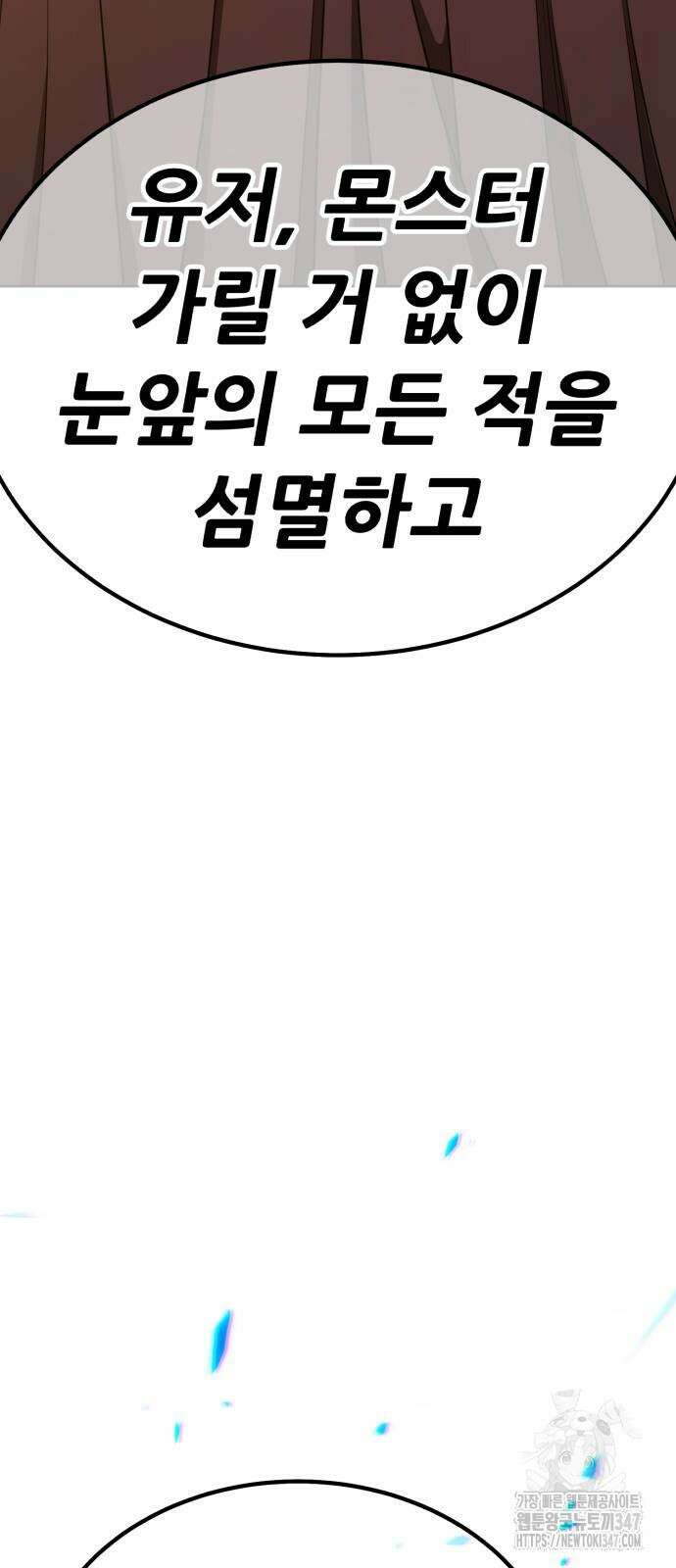 99강화나무몽둥이 2부 28화 13