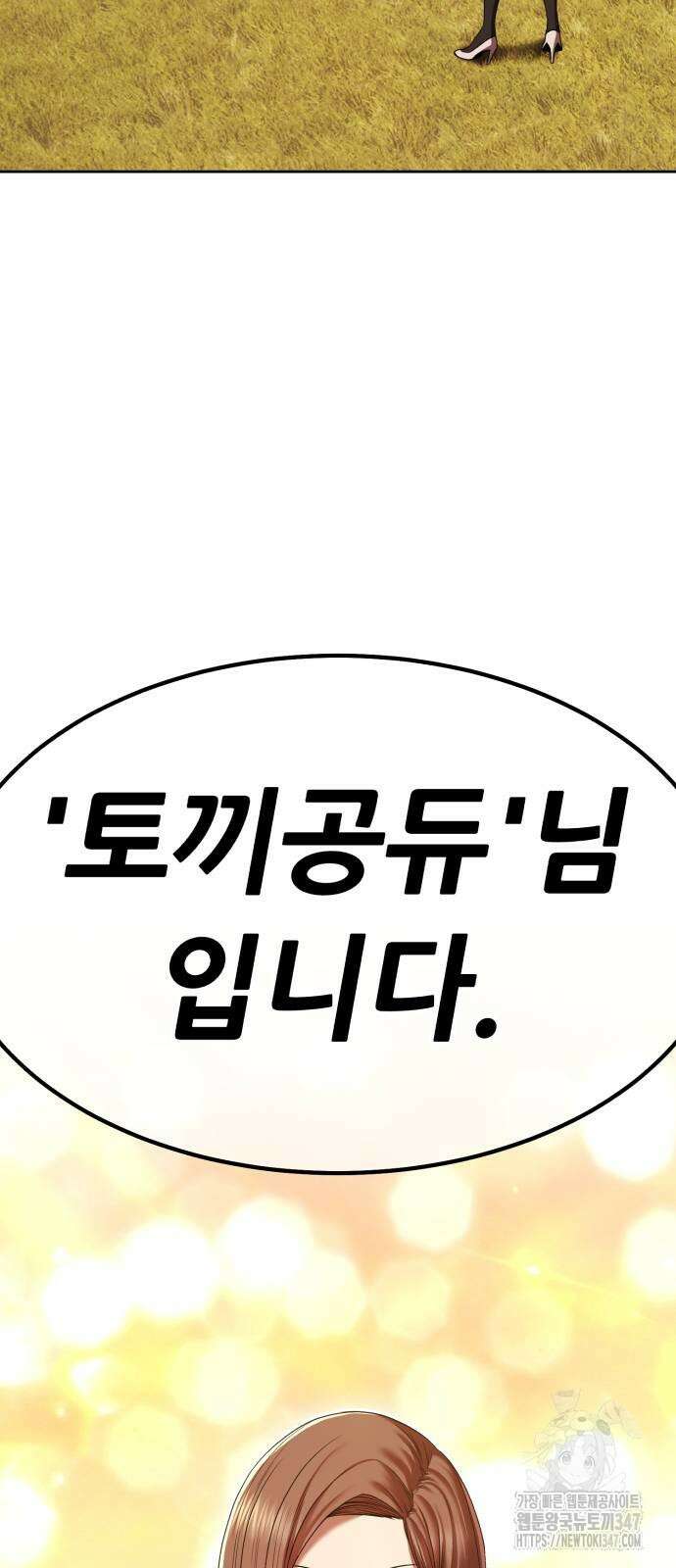 99강화나무몽둥이 2부 28화 17