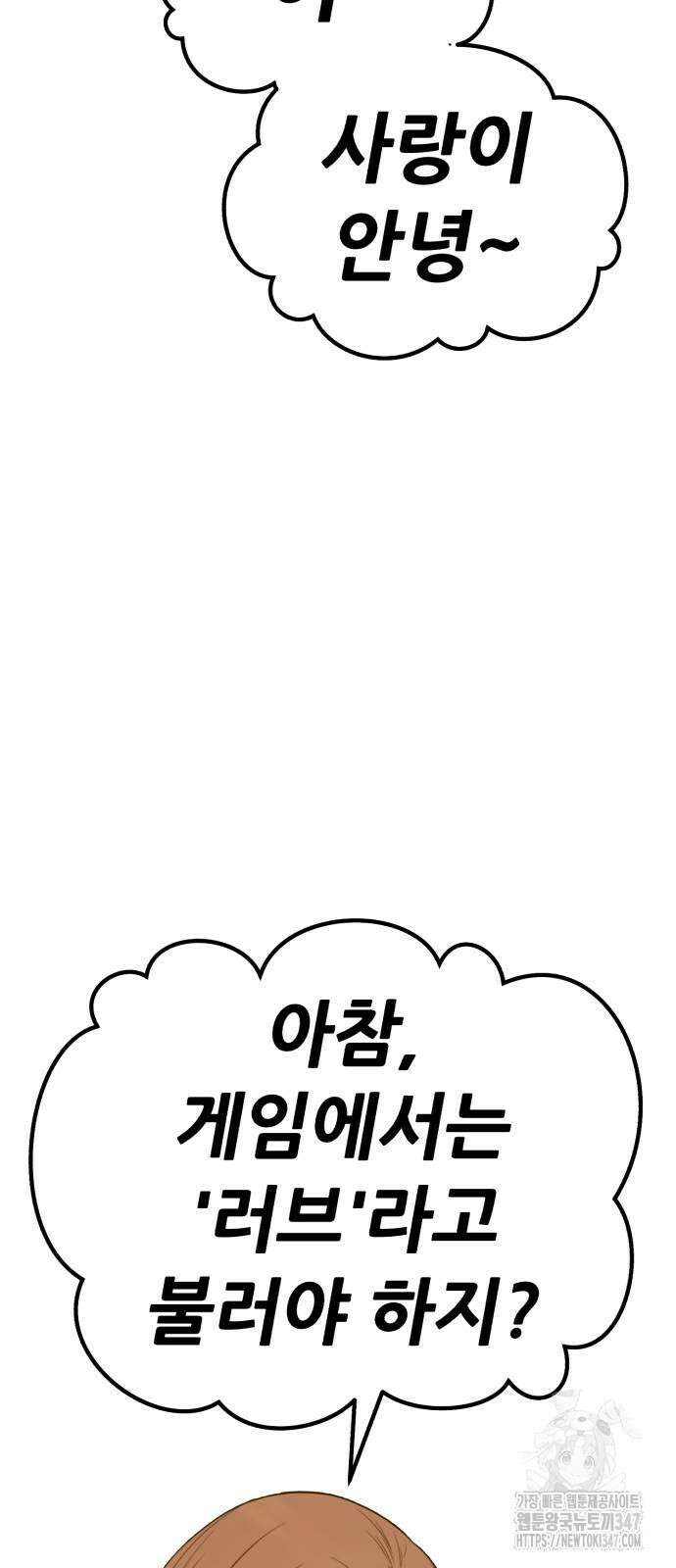 99강화나무몽둥이 2부 28화 23