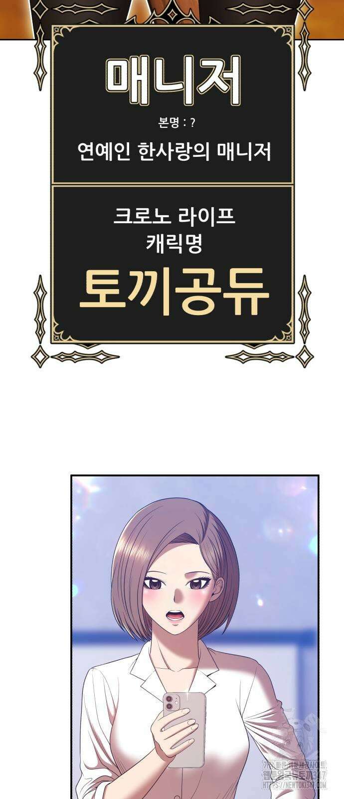 99강화나무몽둥이 2부 28화 25