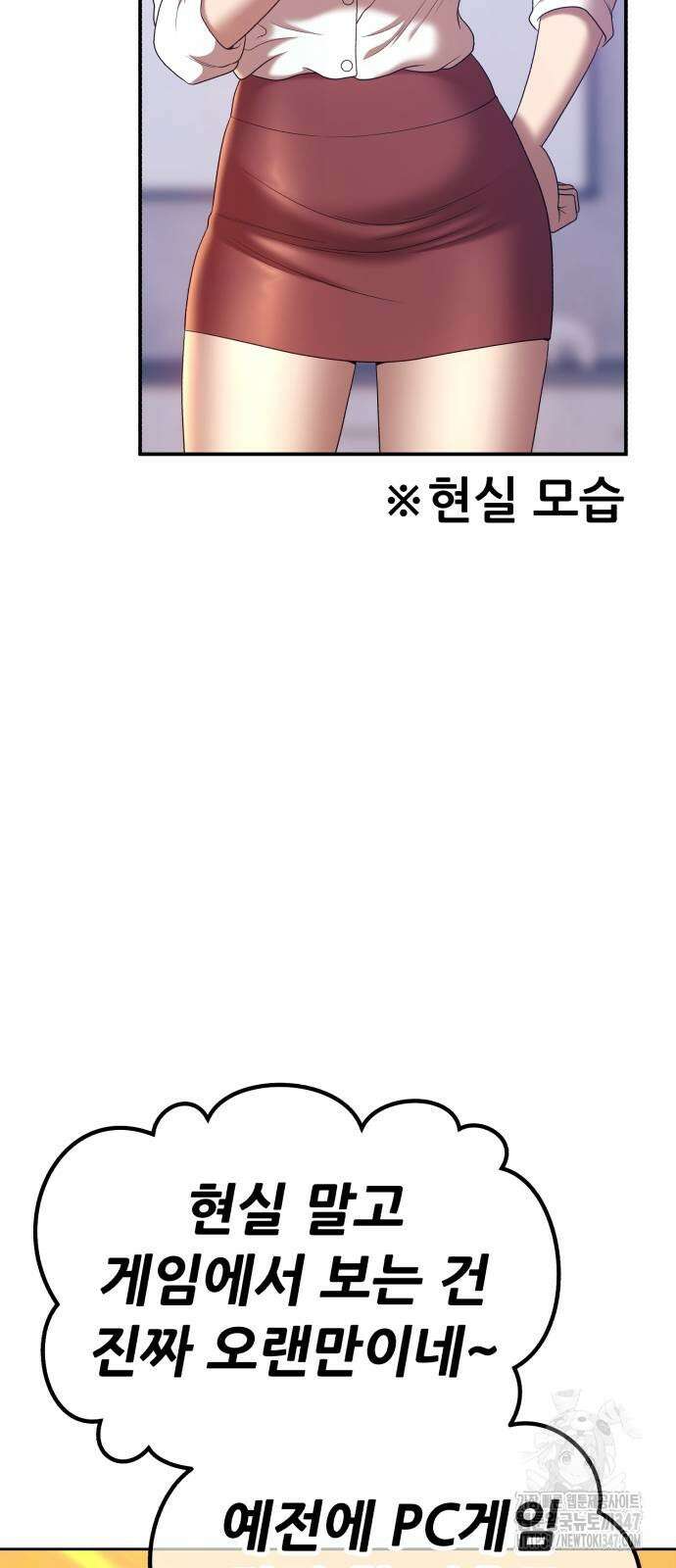99강화나무몽둥이 2부 28화 26