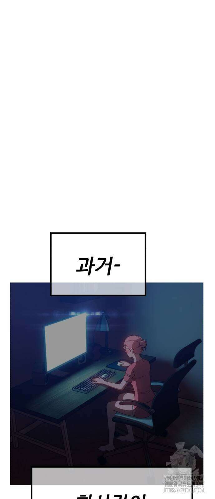 99강화나무몽둥이 2부 28화 28