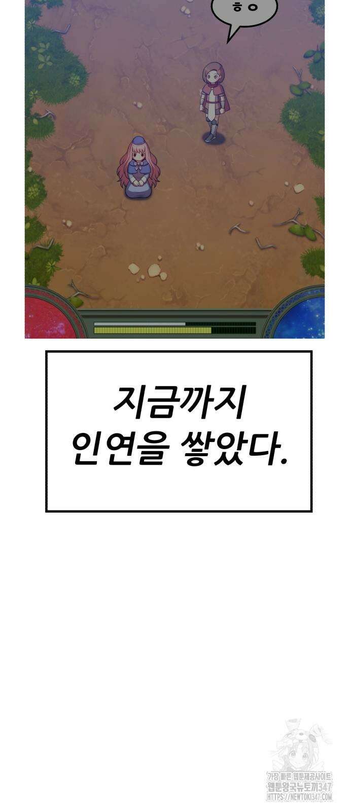 99강화나무몽둥이 2부 28화 30