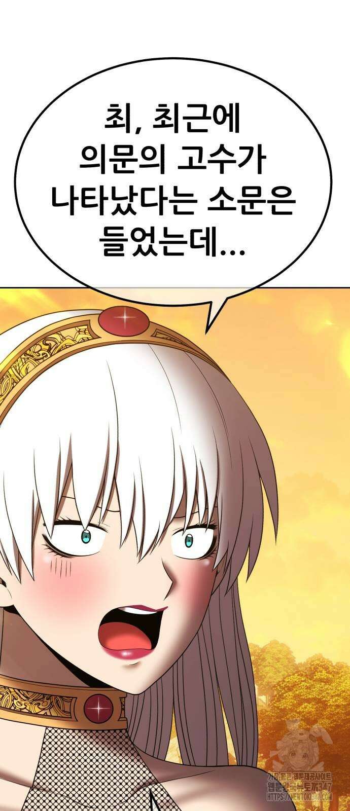 99강화나무몽둥이 2부 28화 31