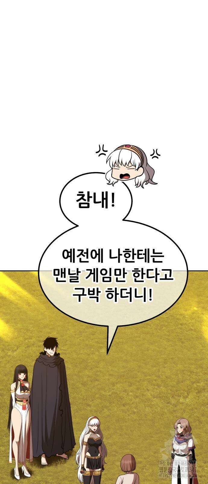99강화나무몽둥이 2부 28화 34