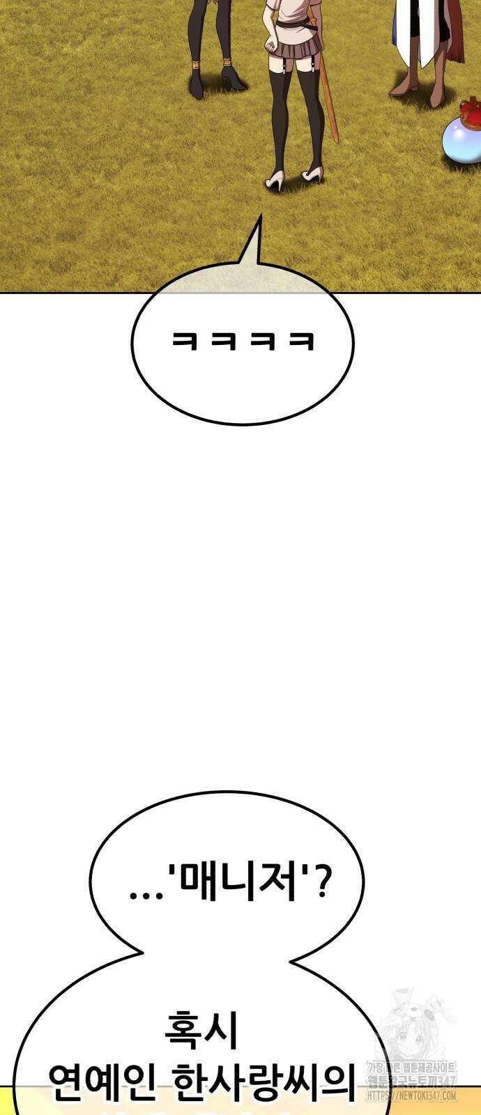 99강화나무몽둥이 2부 28화 35
