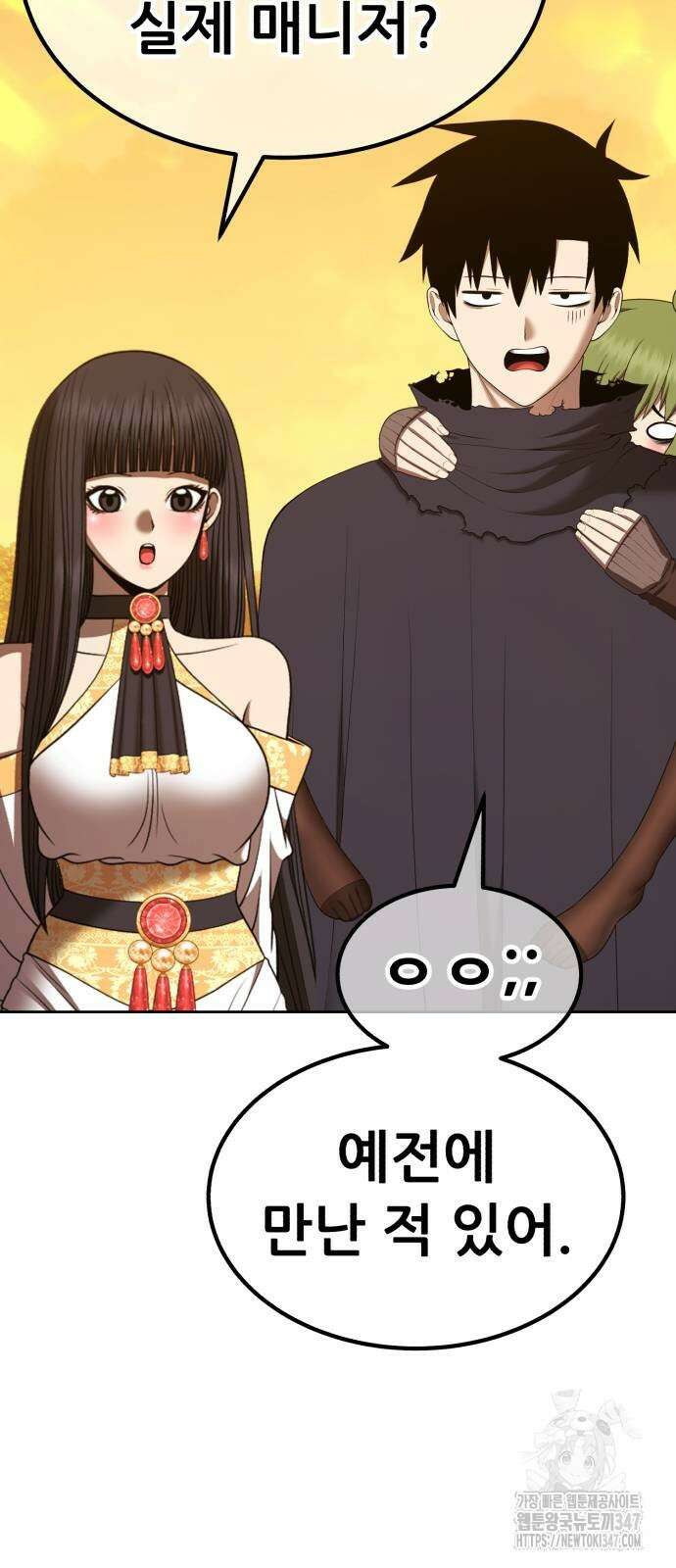99강화나무몽둥이 2부 28화 36