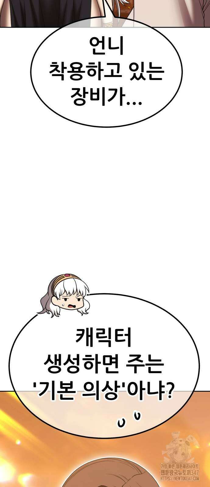 99강화나무몽둥이 2부 28화 38
