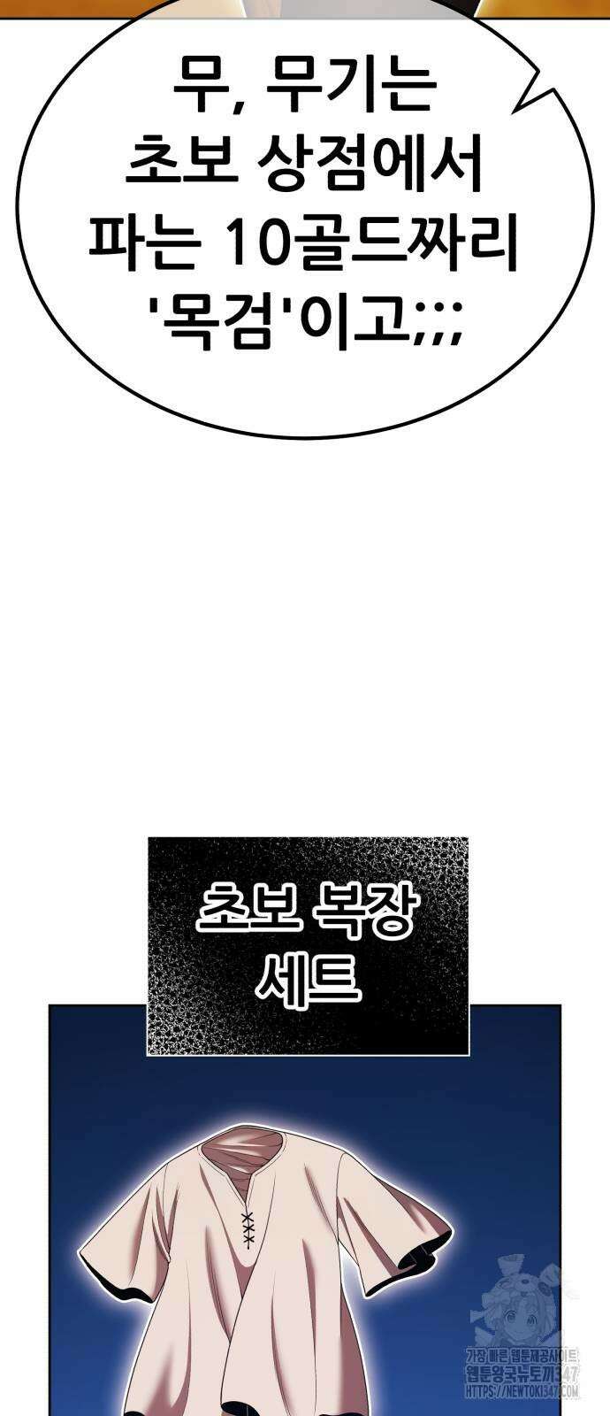 99강화나무몽둥이 2부 28화 40
