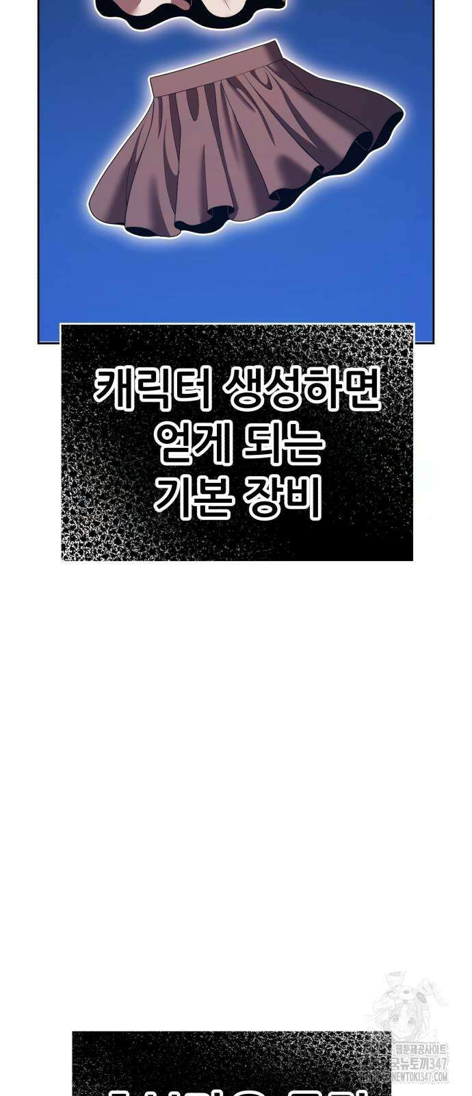 99강화나무몽둥이 2부 28화 41