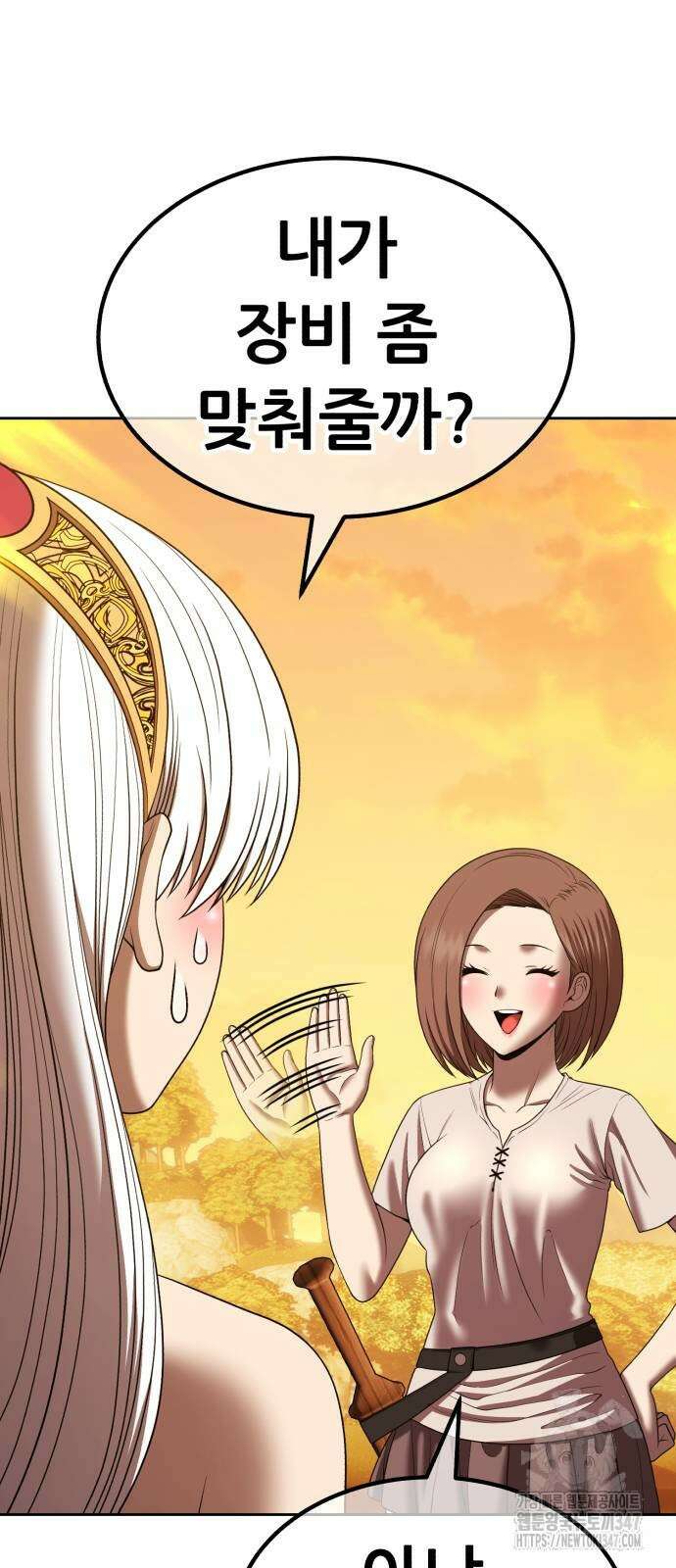 99강화나무몽둥이 2부 28화 44