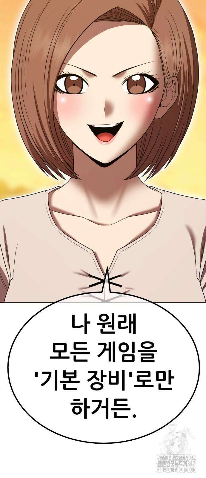 99강화나무몽둥이 2부 28화 46
