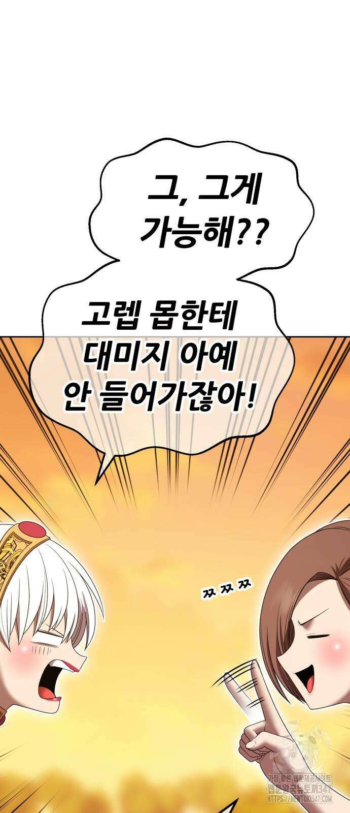 99강화나무몽둥이 2부 28화 47