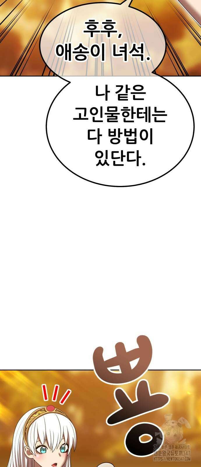 99강화나무몽둥이 2부 28화 48