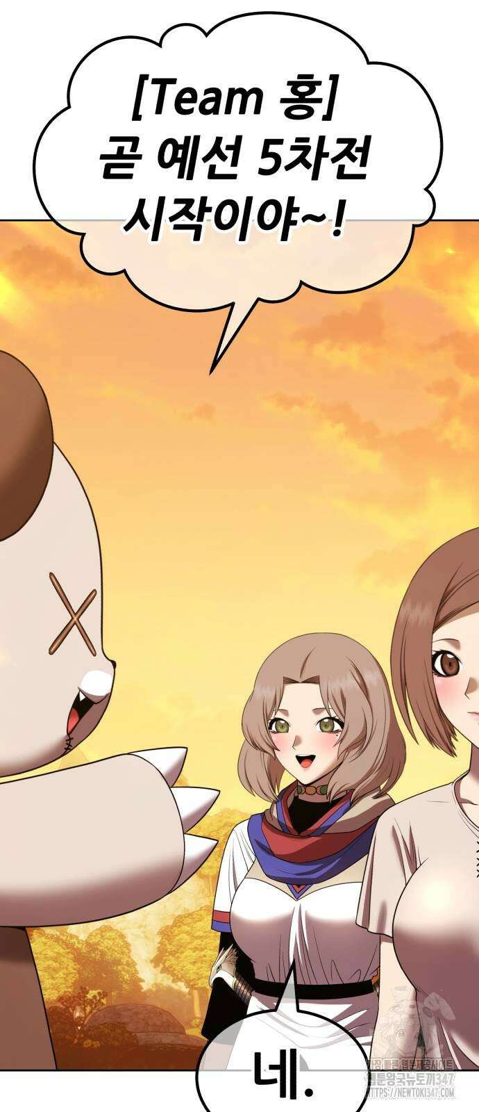 99강화나무몽둥이 2부 28화 50