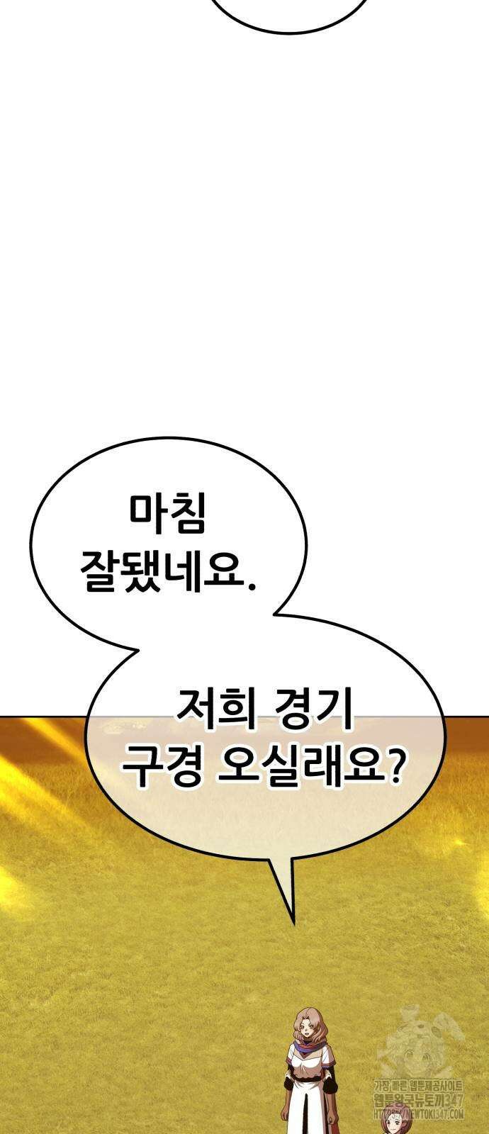 99강화나무몽둥이 2부 28화 51