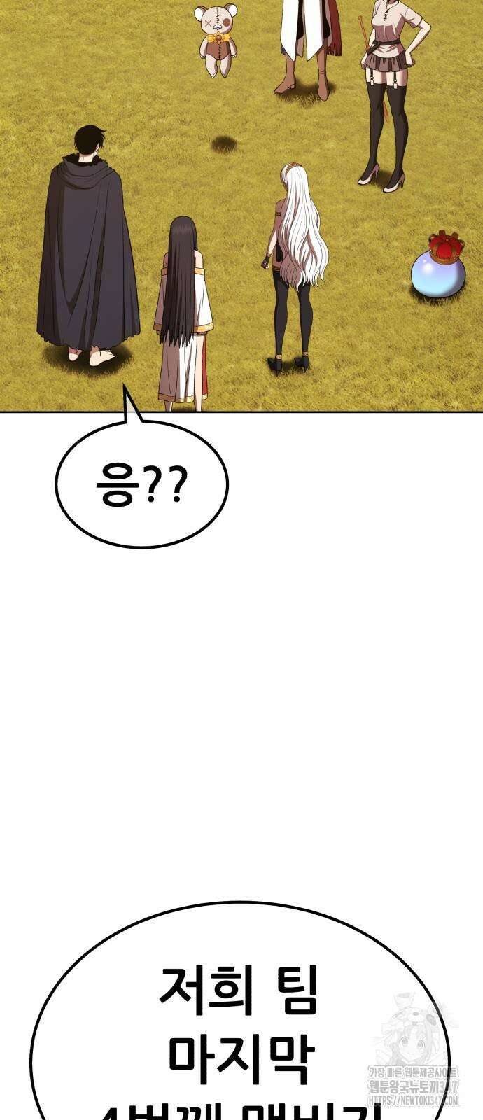 99강화나무몽둥이 2부 28화 52